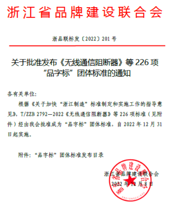 終于，本松迎來首個主起草團標(biāo)！